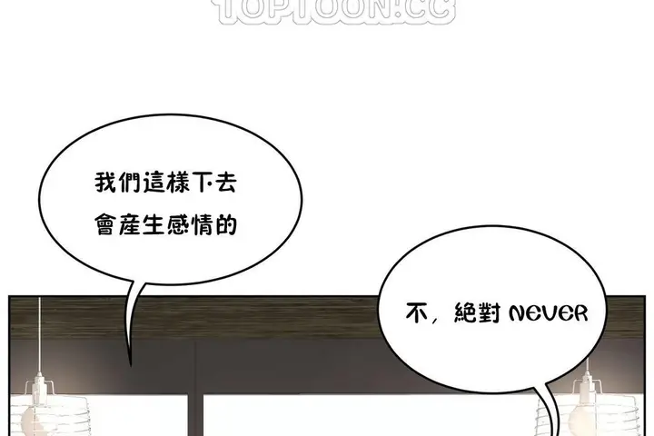 漫画《性教育》第27话第130张图