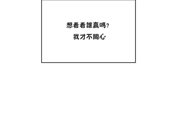 漫画《性教育》第27话第132张图