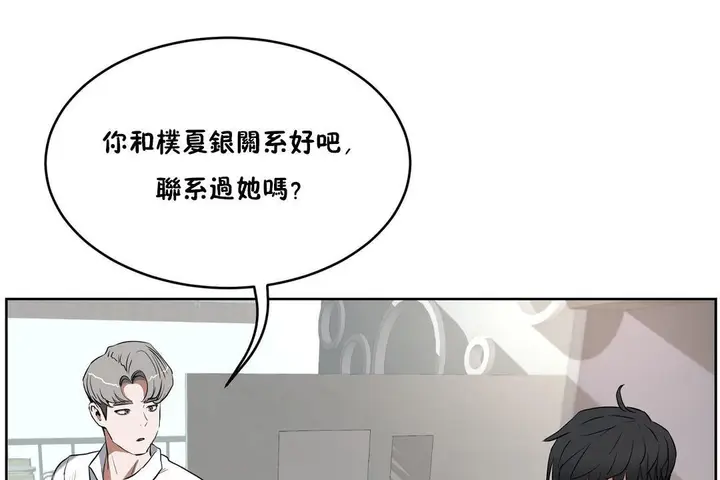 漫画《性教育》第27话第134张图