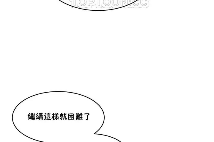 漫画《性教育》第27话第136张图