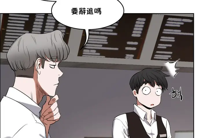 漫画《性教育》第27话第137张图