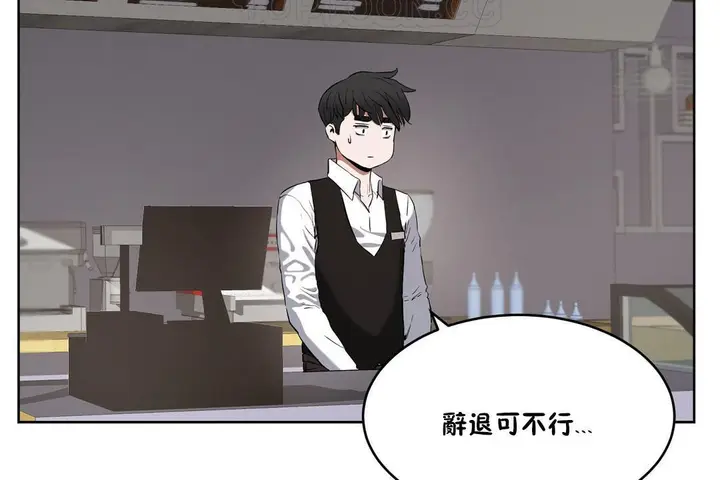 漫画《性教育》第27话第142张图