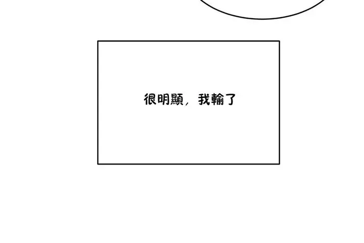 漫画《性教育》第27话第143张图