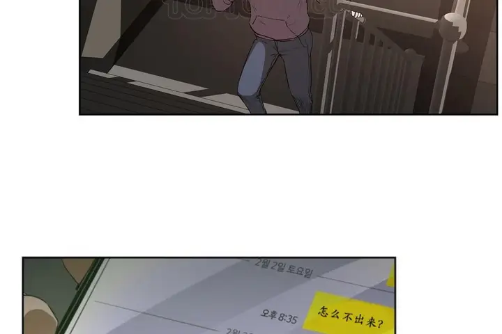 漫画《性教育》第27话第148张图