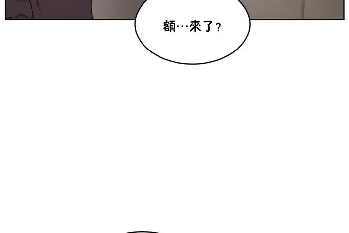 漫画《性教育》第27话第158张图