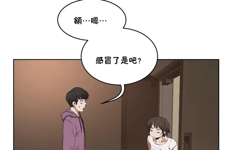 漫画《性教育》第27话第159张图