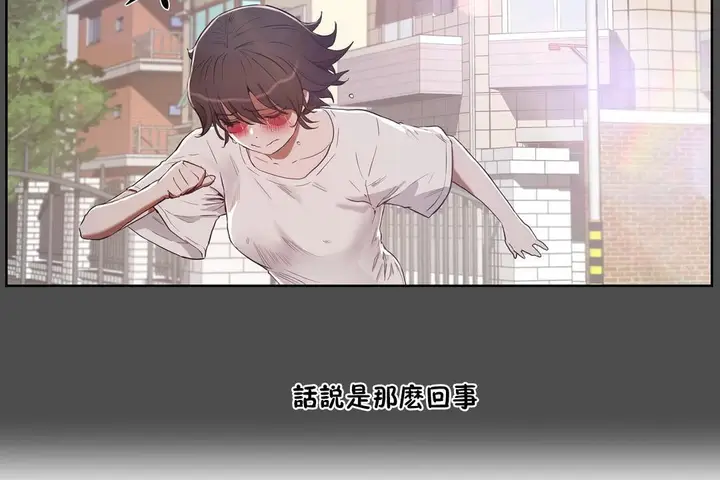漫画《性教育》第27话第162张图