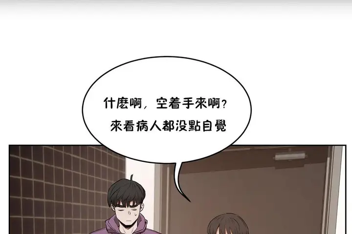 漫画《性教育》第27话第163张图