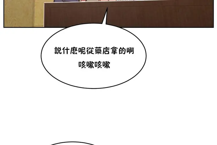 漫画《性教育》第27话第167张图