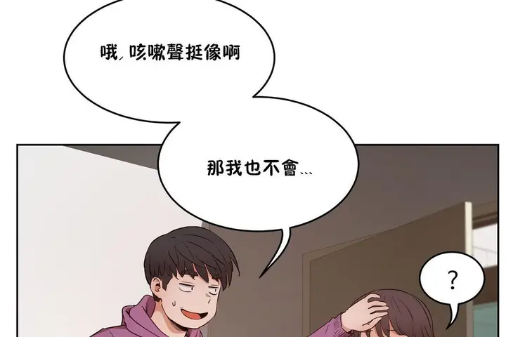 漫画《性教育》第27话第168张图