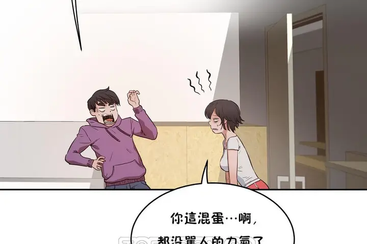 漫画《性教育》第27话第171张图