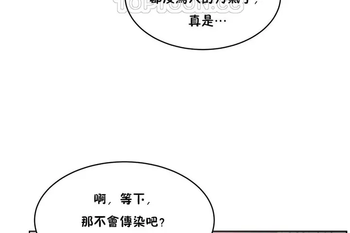 漫画《性教育》第27话第172张图