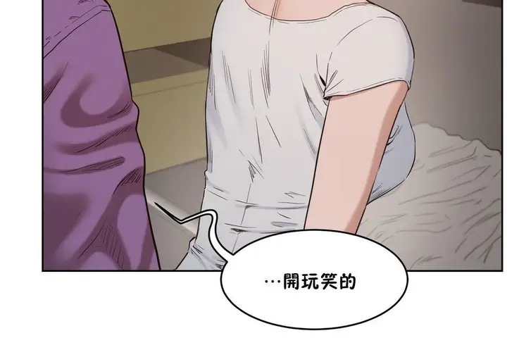 漫画《性教育》第27话第174张图