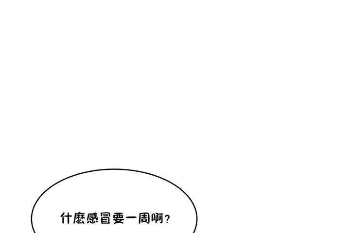 漫画《性教育》第27话第175张图