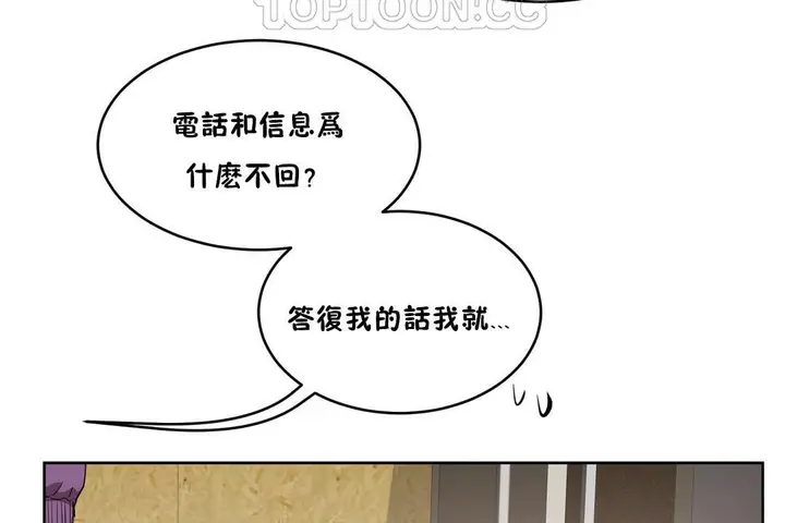 漫画《性教育》第27话第178张图