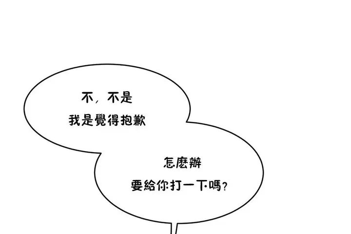 漫画《性教育》第27话第181张图