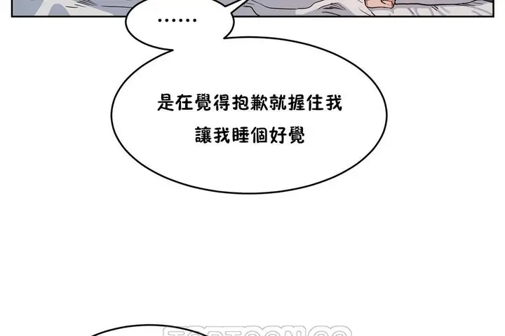 漫画《性教育》第27话第183张图