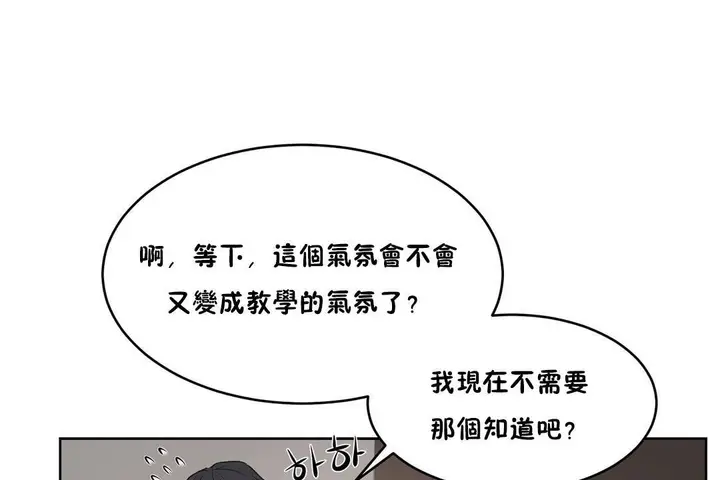 漫画《性教育》第27话第186张图