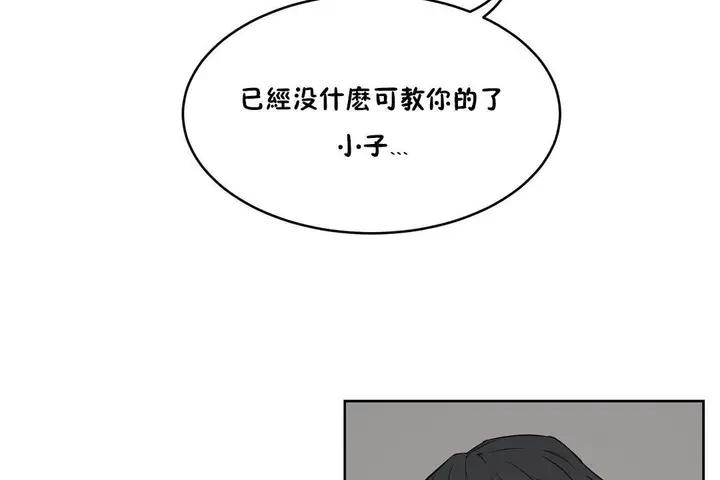 漫画《性教育》第27话第188张图