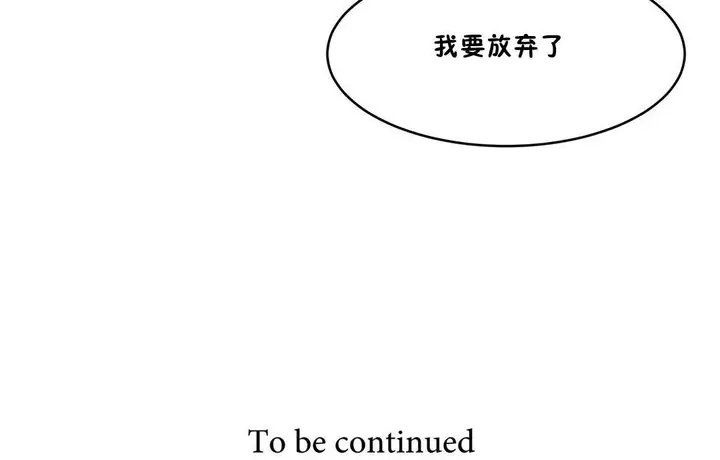 漫画《性教育》第27话第197张图