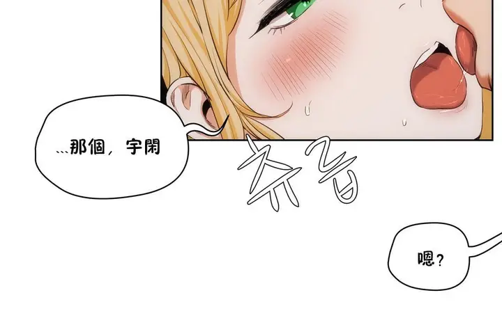 漫画《性教育》第27话第25张图