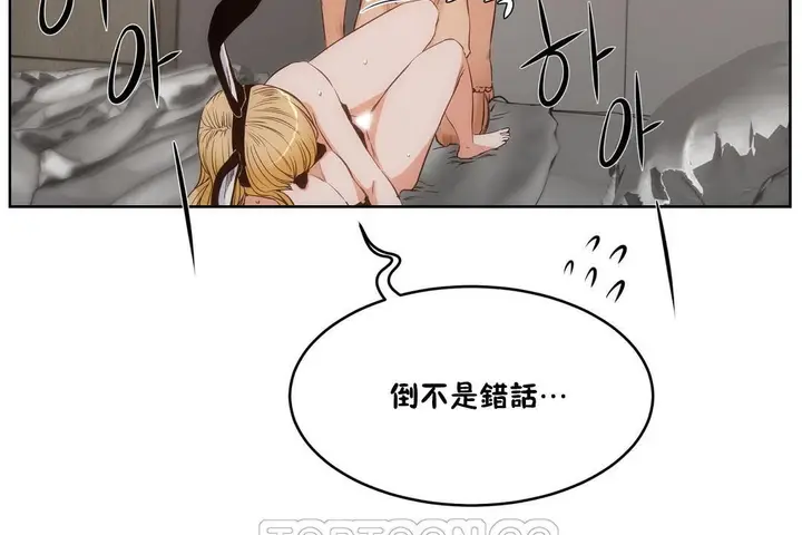 漫画《性教育》第27话第33张图