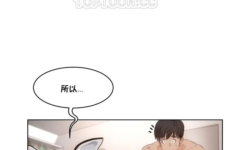 漫画《性教育》第27话第34张图