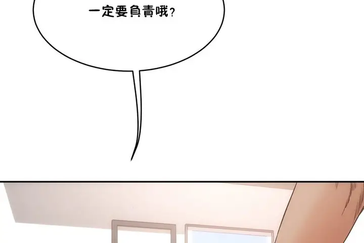 漫画《性教育》第27话第37张图