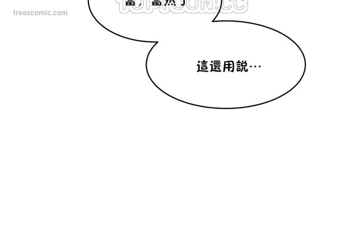 漫画《性教育》第27话第40张图