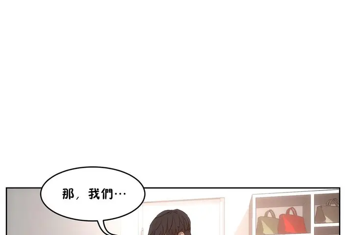漫画《性教育》第27话第41张图