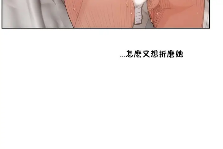 漫画《性教育》第27话第47张图
