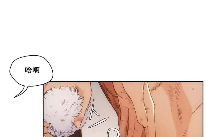 漫画《性教育》第27话第48张图