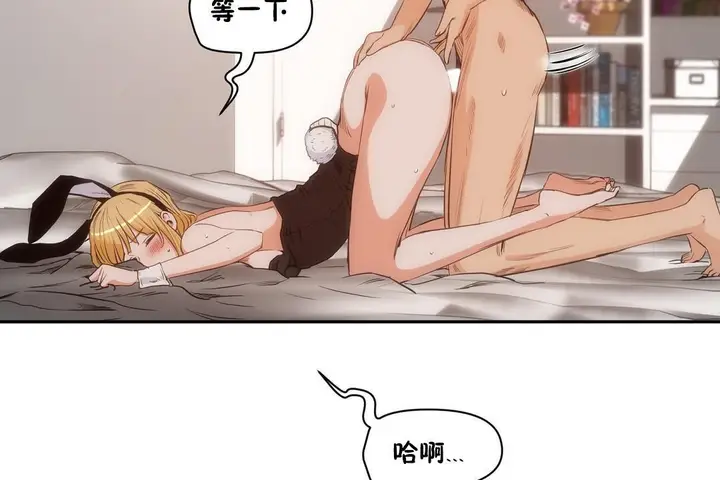 漫画《性教育》第27话第54张图
