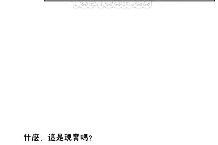 漫画《性教育》第27话第58张图