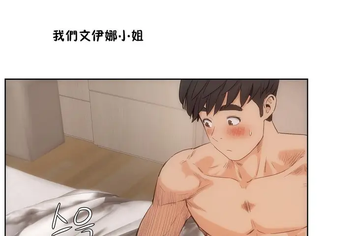 漫画《性教育》第27话第62张图