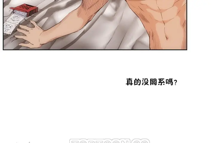 漫画《性教育》第27话第63张图