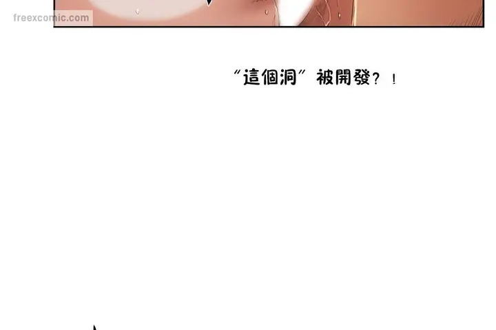 漫画《性教育》第27话第65张图