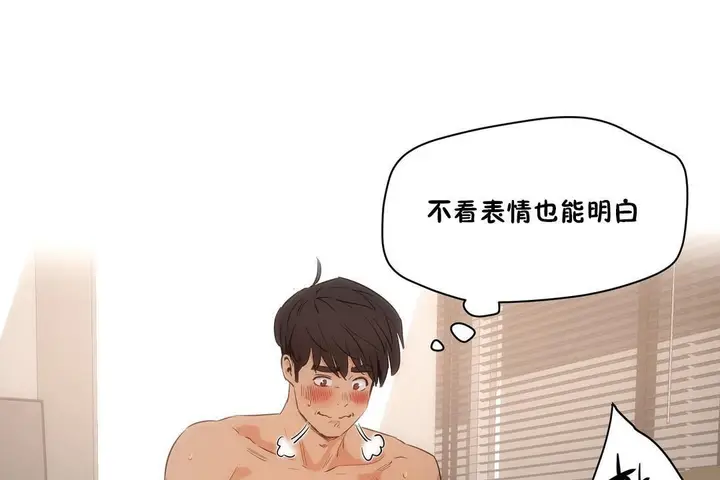 漫画《性教育》第27话第72张图
