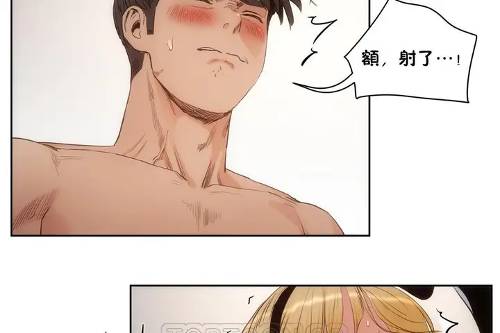 漫画《性教育》第27话第75张图