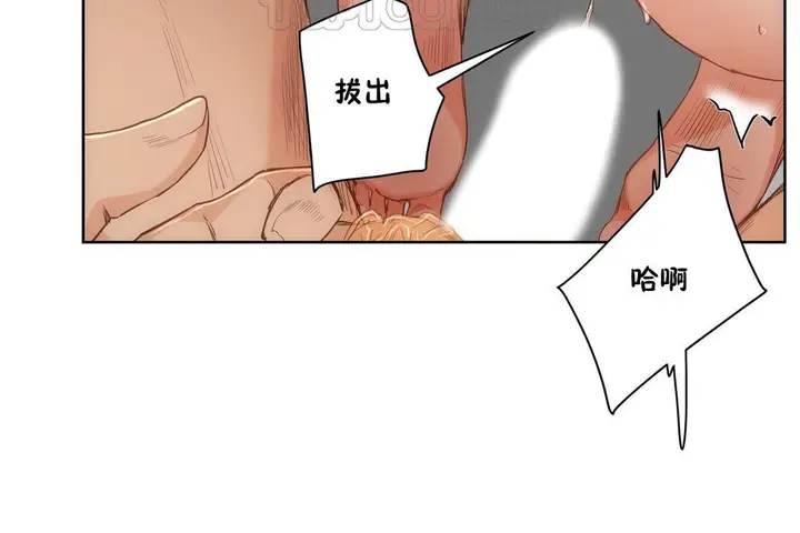 漫画《性教育》第27话第82张图