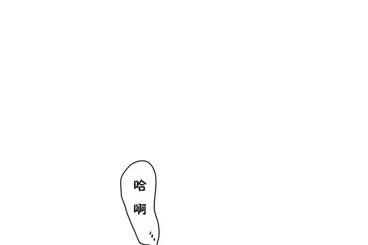 漫画《性教育》第27话第83张图