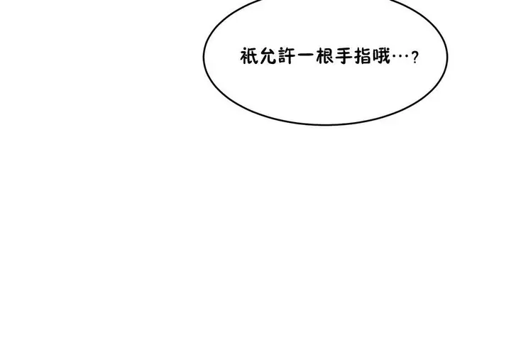 漫画《性教育》第27话第89张图