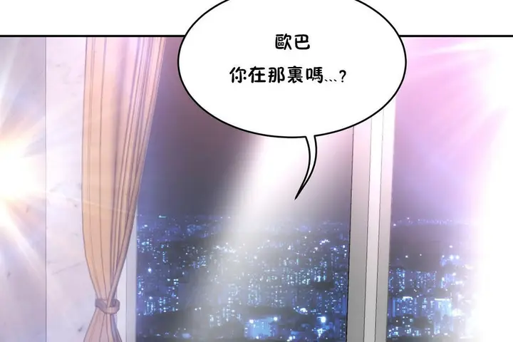 漫画《性教育》第28话第101张图