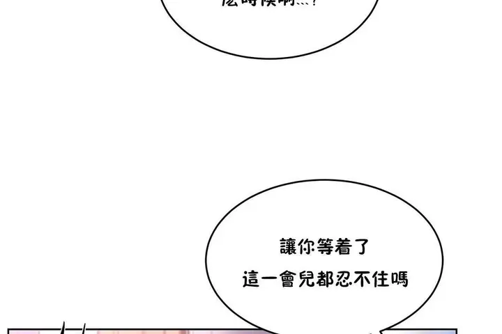 漫画《性教育》第28话第104张图