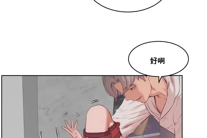 漫画《性教育》第28话第107张图