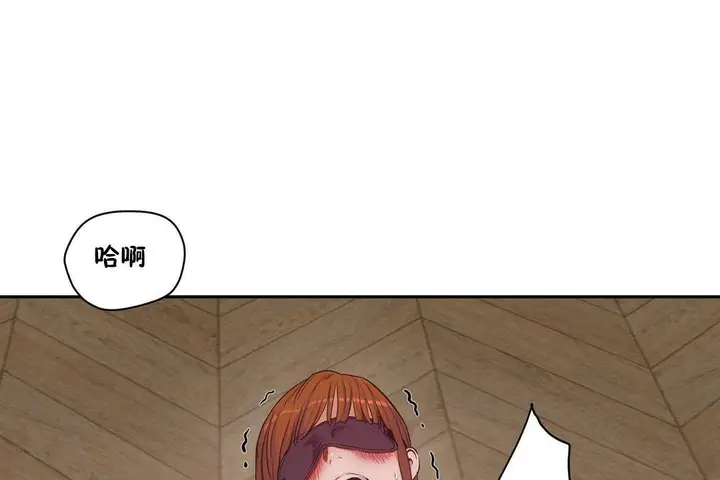 漫画《性教育》第28话第109张图