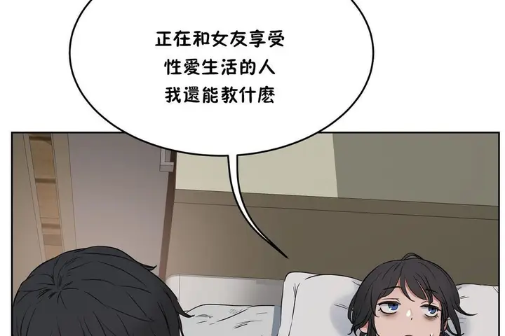 漫画《性教育》第28话第11张图