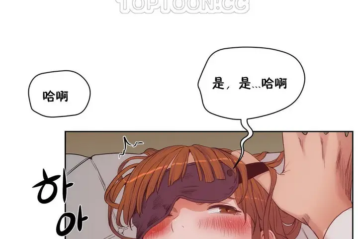 漫画《性教育》第28话第112张图