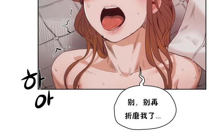 漫画《性教育》第28话第113张图