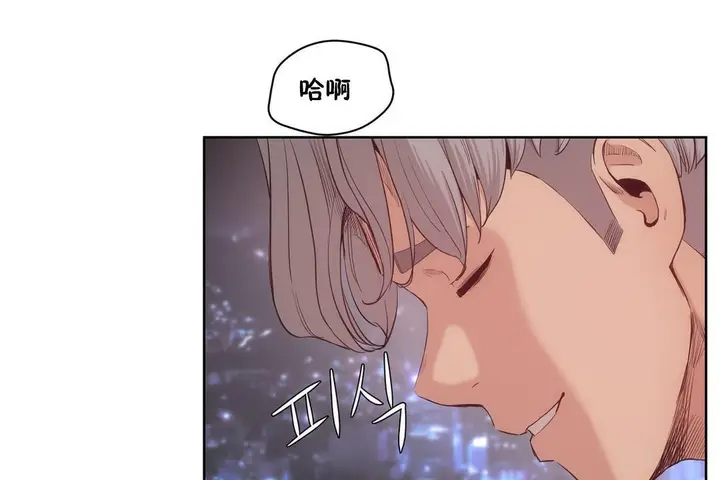 漫画《性教育》第28话第114张图